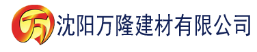 沈阳大菠萝APP网址入口建材有限公司_沈阳轻质石膏厂家抹灰_沈阳石膏自流平生产厂家_沈阳砌筑砂浆厂家